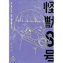 Amazon.co.jp: 『怪獣8号』Vol.5初回生産限定版 [Blu-ray] : 松本直也