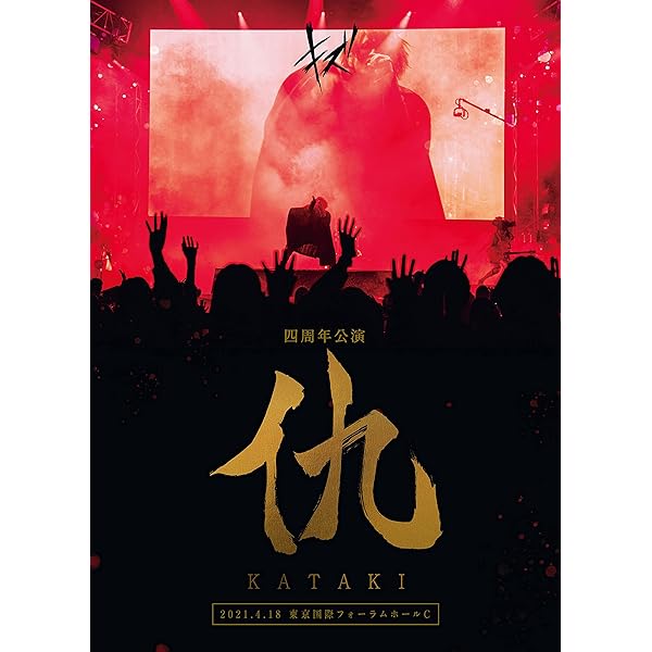 新品未開封】キズDVD 単独公演 【星を踠く天邪鬼】代々木国立競技場第