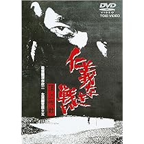 Amazon.co.jp: 仁義なき戦い 代理戦争 [DVD] : 菅原文太, 小林旭, 渡瀬