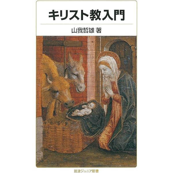 キリスト教大事典 改訂新版 キリスト教大事典 | キリスト教大事典編集