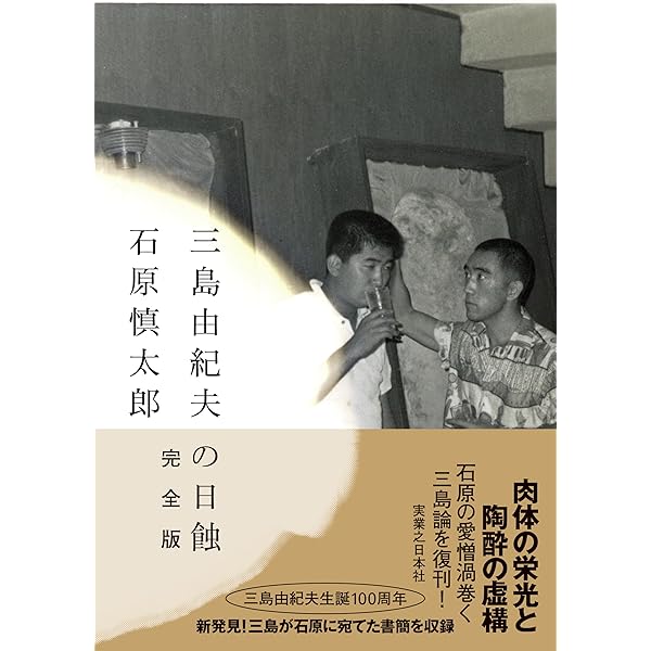 三島由紀夫全集 41 決定版 音声 | 三島 由紀夫 |本 | 通販 | Amazon