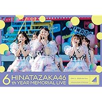 Amazon.co.jp: 6周年記念MEMORIAL LIVE ～6回目のひな誕祭～ in 横浜