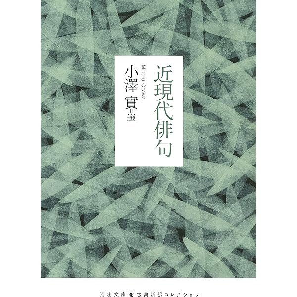 新装版 鷹羽狩行 自選自解句集 | 鷹羽 狩行 |本 | 通販 | Amazon