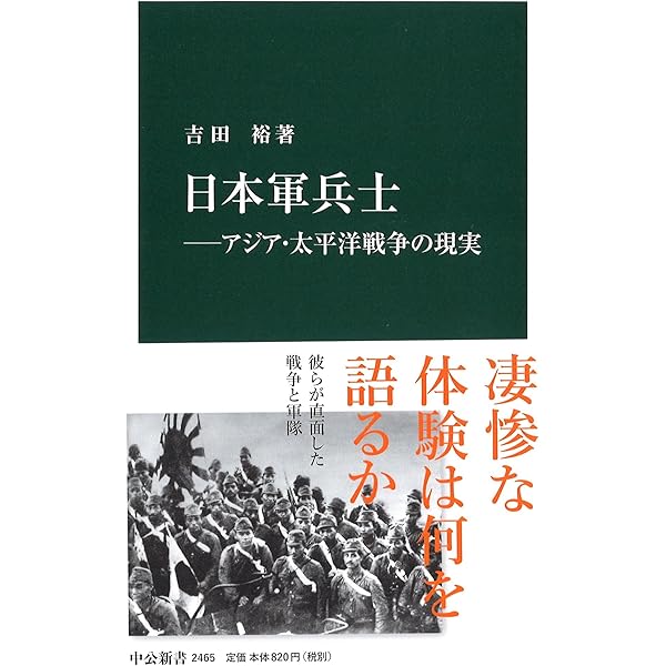 アジア・太平洋戦争辞典 | 吉田 裕, 森 武麿, 伊香 俊哉, 高岡 裕之