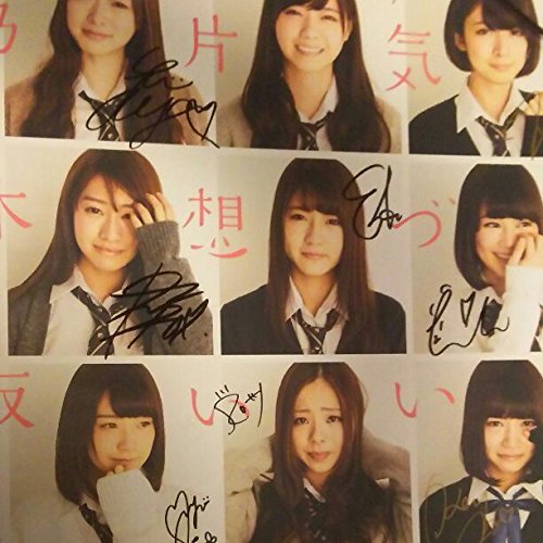 乃木坂46 8thシングル 「気づいたら片想い」メンバー全員 直筆サイン