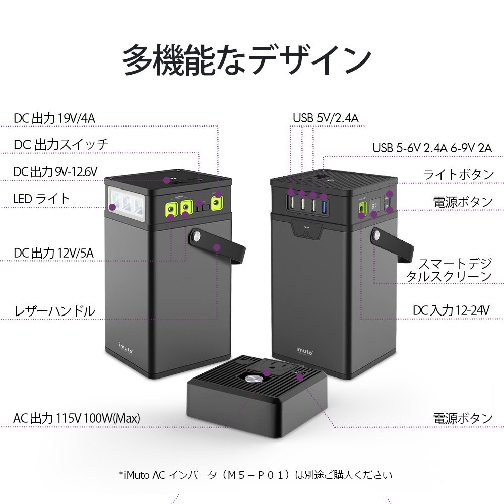 iMuto M10 ポータブル電源 372Wh/100500mAh 大容量