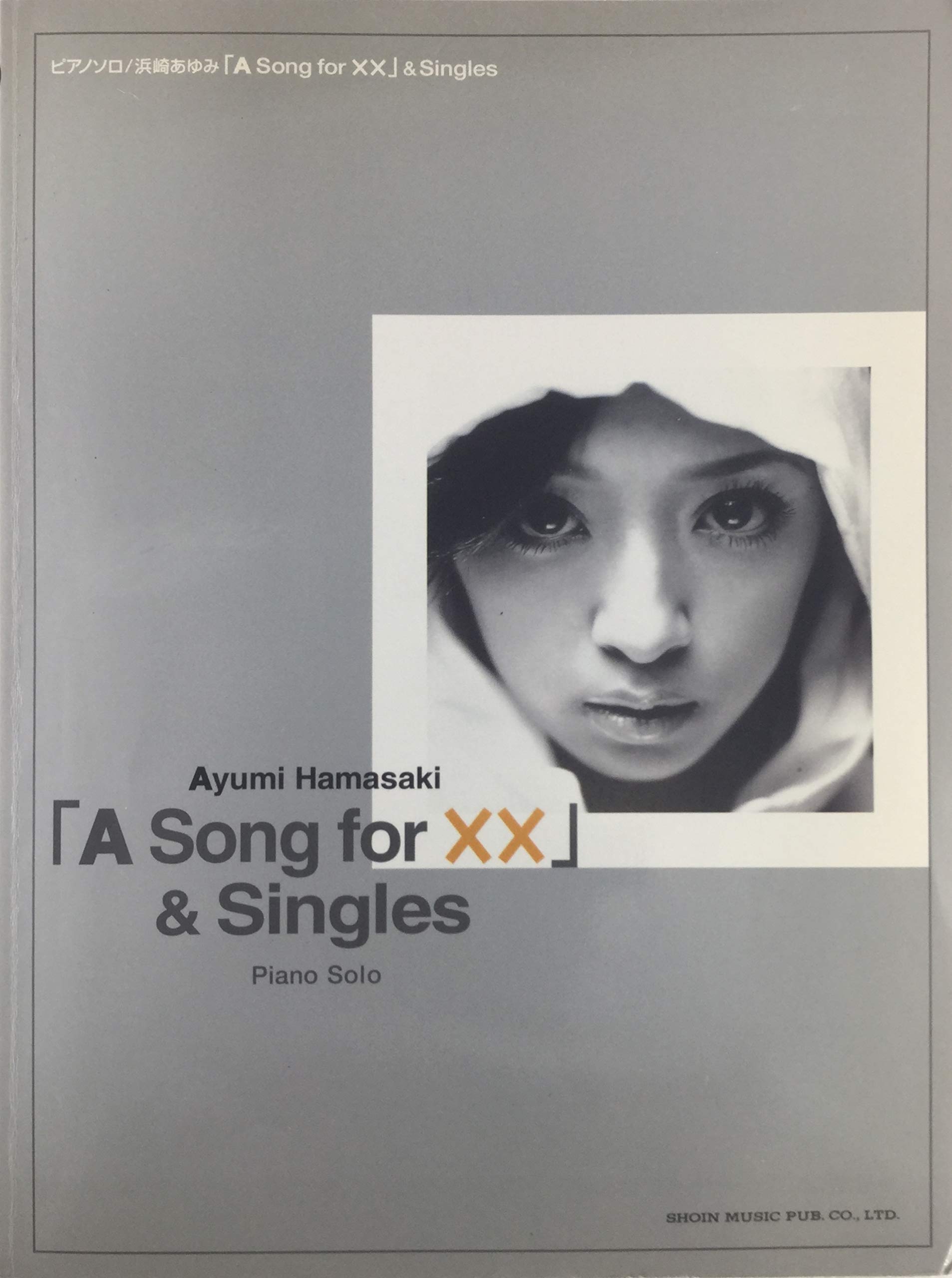 浜崎あゆみ B2 ポスター A Song for XX 浜崎あゆみ B2 ポスター A Song