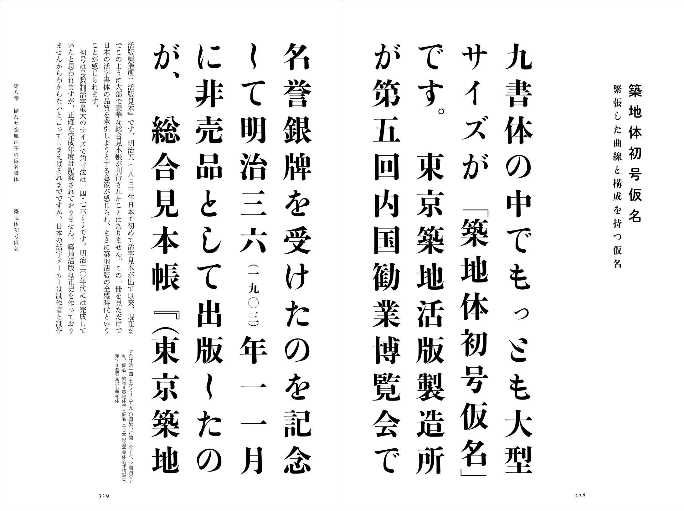 活字 初号 漢字 旧字 異字 明朝体 楷書体
