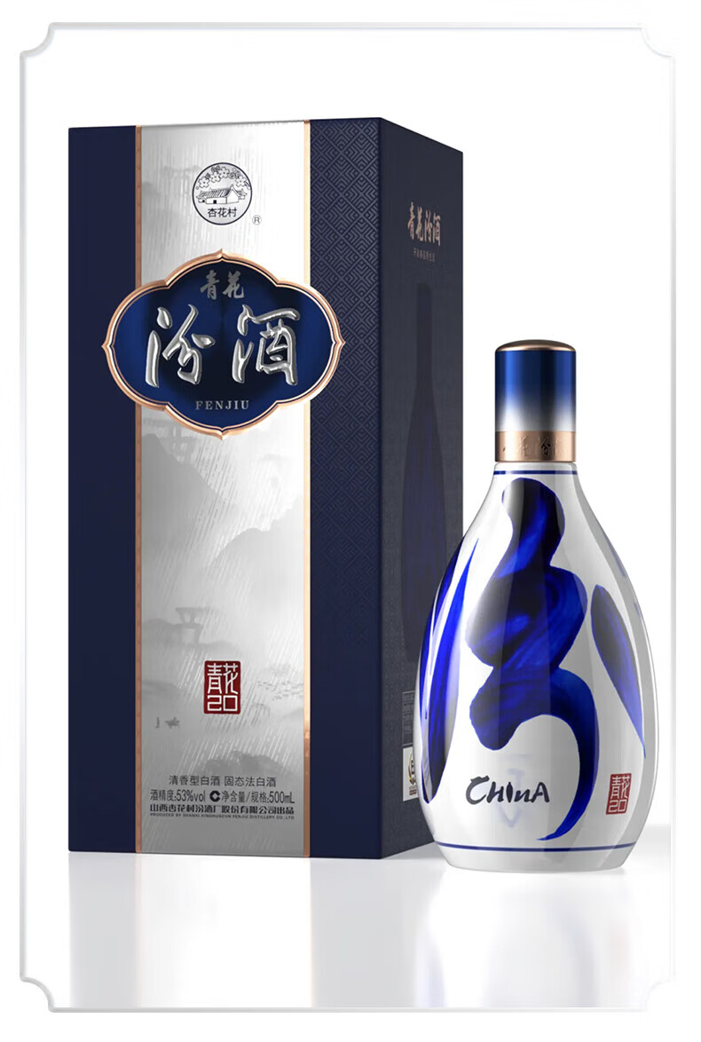 国行】汾酒青花20白酒53度升级版500ml _500ml/瓶_汾酒