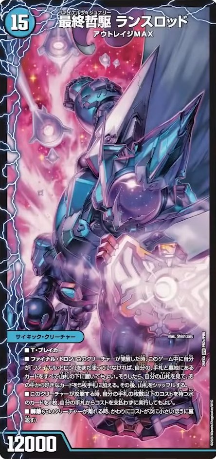 エグザイルからサイキックへ】3段変形覚醒サイキックサイクル5枚の収録