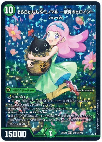 緑単キャベッジ デッキパーツ 改造パーツ付き】緑単キャベッジ 緑単