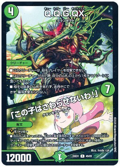 改造パーツ付属】 緑単キャベッジ 緑単グランセクト 改造パーツ付属