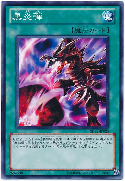 2021年 レッドアイズデッキ 入門書】可能性の赤き竜で、勝利を導け