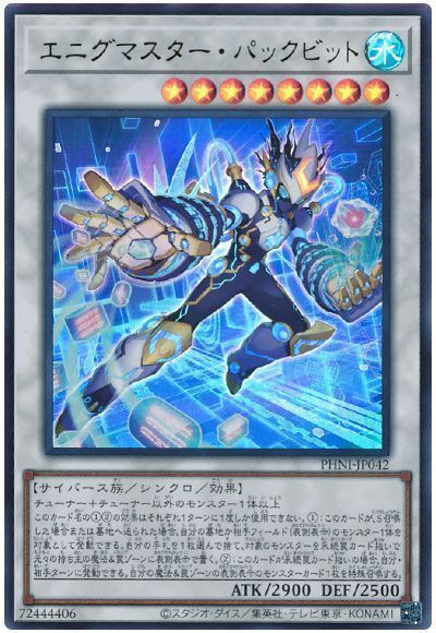 調和ノ天救竜(フィドラウリス＝ハルモニア)、なぜ高い？なぜ人気