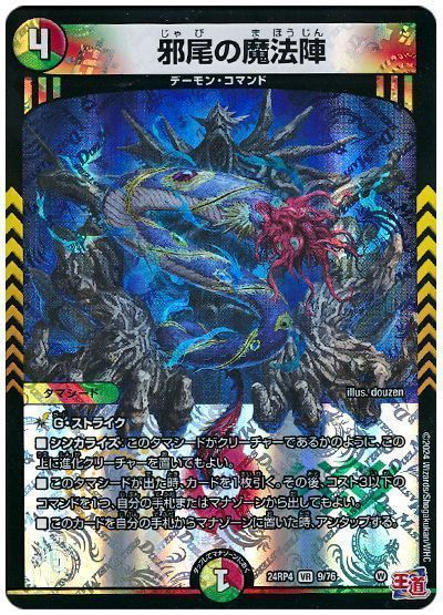 2026年1月版】光水自然der'Bandeの回し方と必勝テクニック※4cループ型