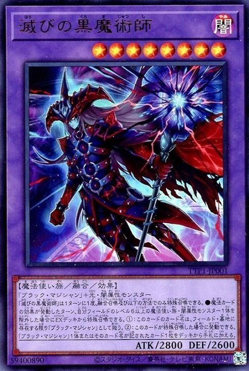 遊戯王 デッキ紹介】 ブラックマジシャン デッキ Dark Magician Deck