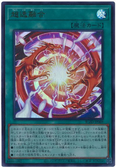 収録】『BLAZING DOMINION(ブレイジング・ドミニオン)』【BLZD