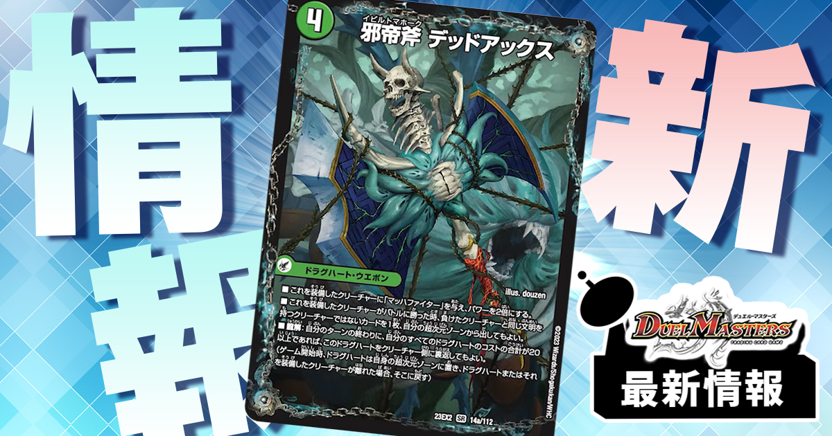 逆輸入】《頂上連結 ロッド・ゾージア5th》《禁断樹幹 WO-ZERO》が