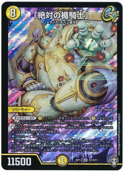 青白ギャラクシールド 高レート 青白ギャラクシールド ハイレート