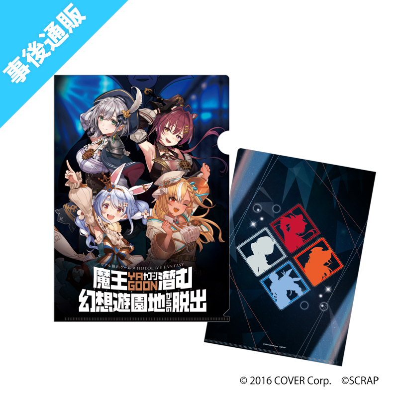 ホロライブ × ROUND1 クリアファイル 4枚入 ホロライブ × ROUND1