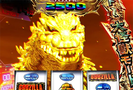 ゴジラ（スマスロ）解析情報サイト