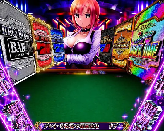 スーパーブラックジャック（スマスロ）解析情報サイト