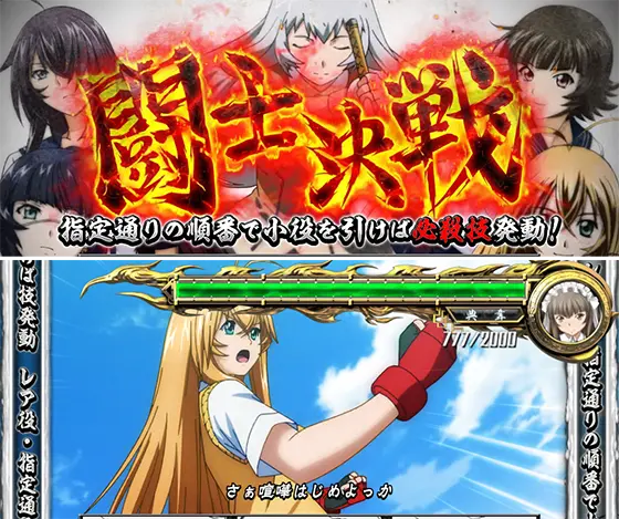 カミユウ 引取 スマスロ L一騎当千 L 真・一騎当千(スマスロ) パチスロ