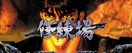 パチスロ北斗の拳 宿命【スロット新台】解析・スペック・打ち方・導入