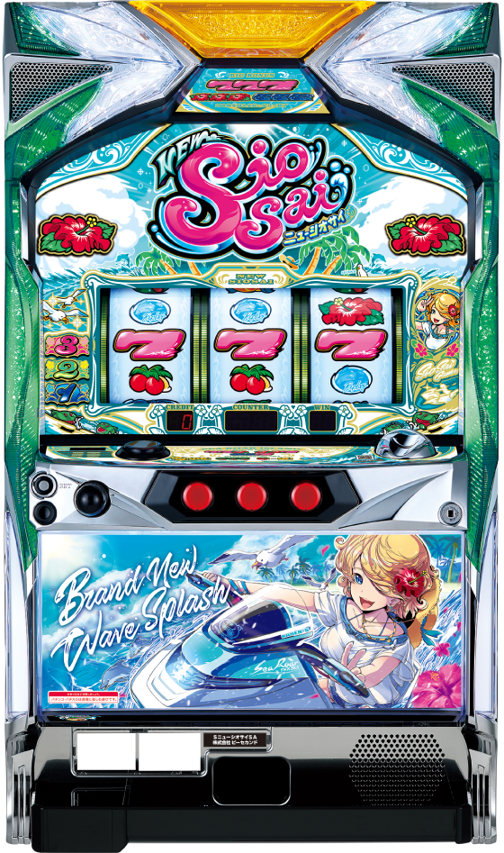 パチスロ実機】Sハイハイシオサイ2