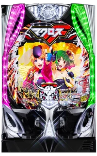 パチンコ マクロスデルタ 玉循環あり 家庭用電源加工あり Pフィーバー