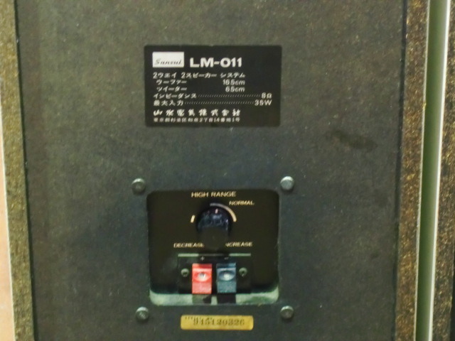 超希少 ビンテージ サンスイ LM-011 リニアモーション 2Wayスピーカー