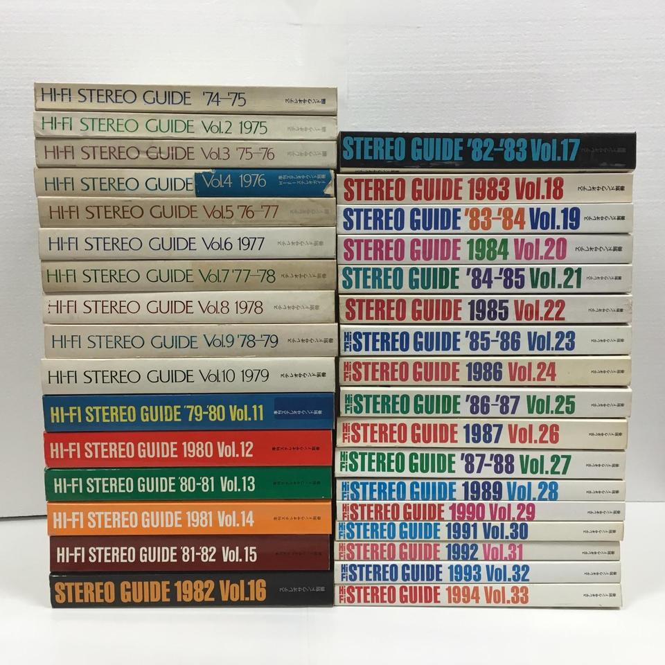 STEREO GUIDE 1985 Vol.22」 ステレオサウンド別冊/ステレオガイド