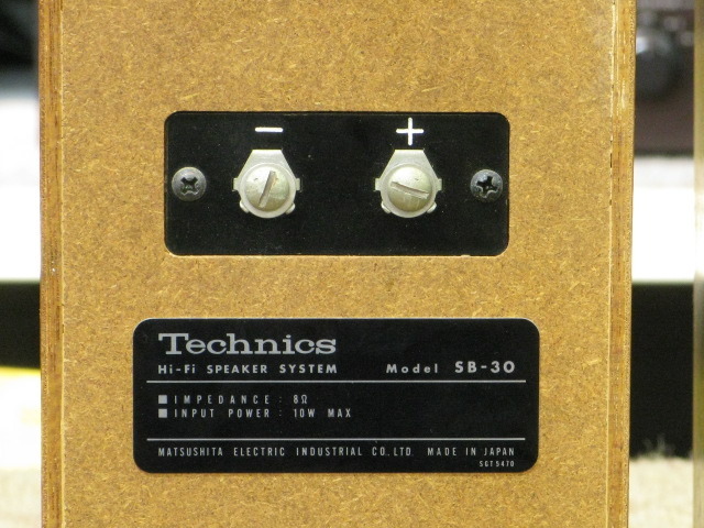 SB-30 Technics - 中古オーディオ 高価買取・販売 ハイファイ堂