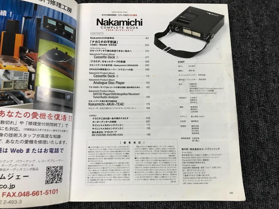 Nakamichi Complete Book 趣味・スポーツ・実用 Nakamichi Complete