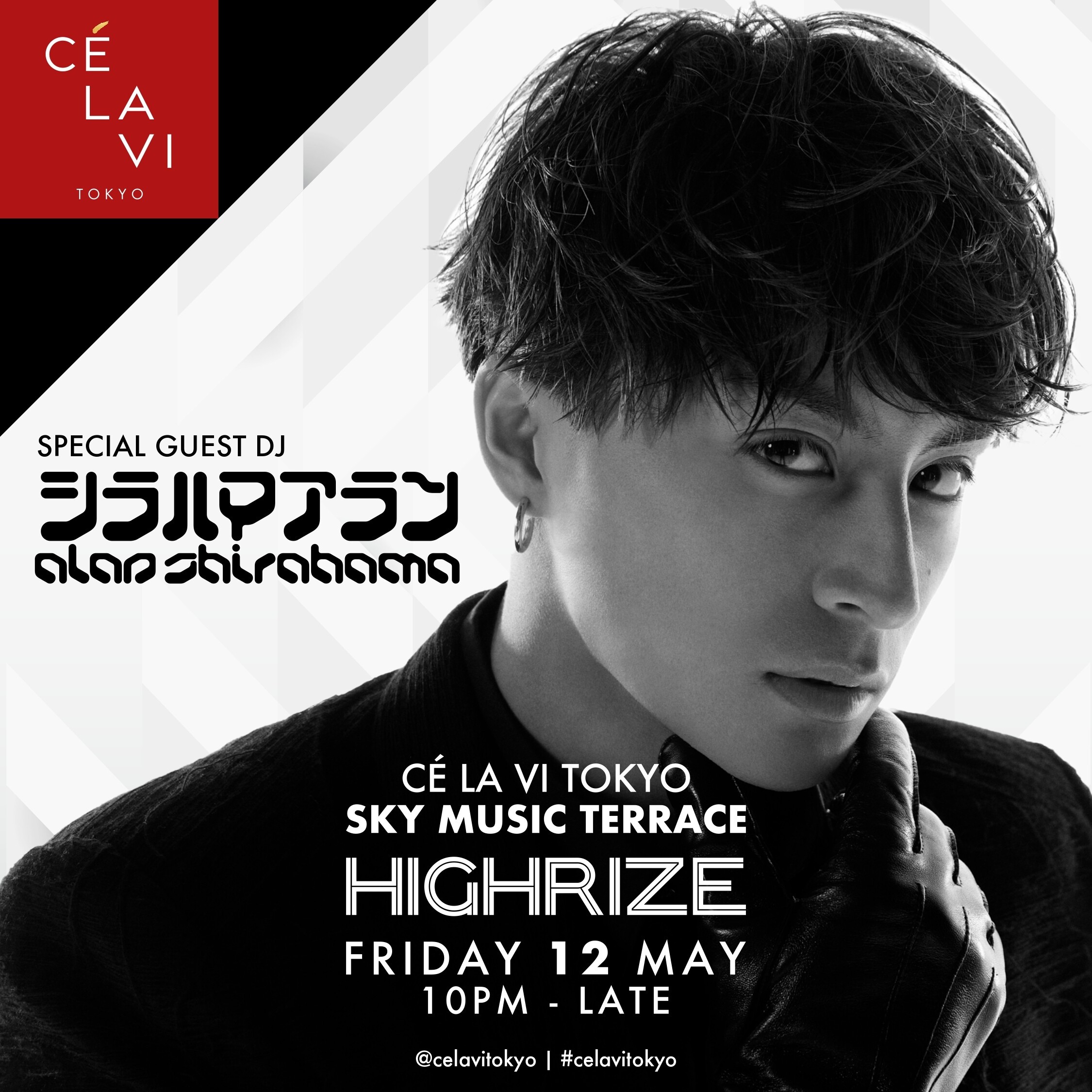 ライブアピールにおすすめ！！！白濱亜嵐25点セット 白濱亜嵐さんが