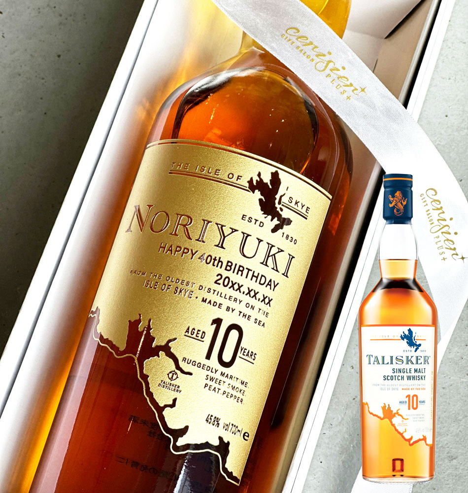 名入れ彫刻ウイスキーボトル｜タリスカー | CerisierPLUS