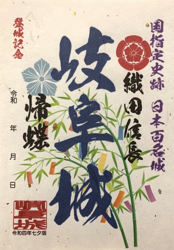 コレクション放出！御城印·武将印40枚＋小牧山城御城印帳