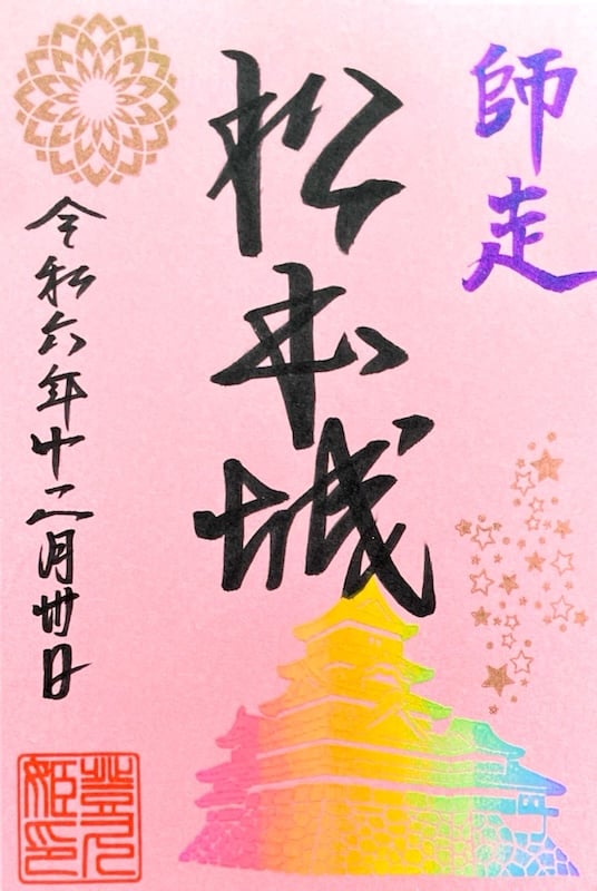 松本城 御城印 クラウドファンディング限定御城印 ブラックver. | 全国