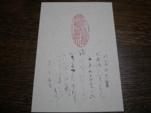 篆刻印」を使ったシンプル年賀状 | 和玄メモ