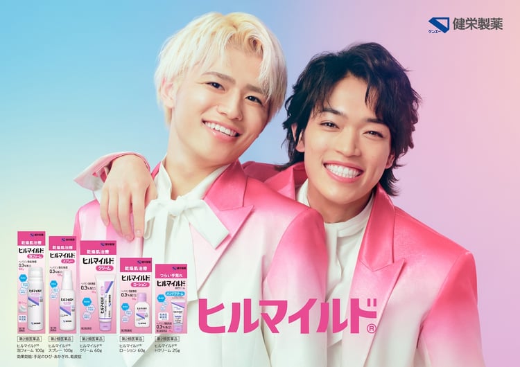 timelesz原嘉孝＆篠塚大輝が2人でCMデビュー！乾燥肌治療薬「ヒル
