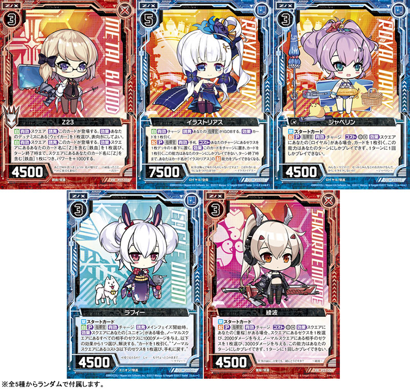 AmiAmi [Character & Hobby Shop] | Broccoli Trading Card Item Kuji