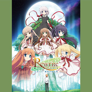 CD 音泉 DJCD「TVアニメ「Rewrite」ラジオ 月刊テラ・風祭学院支局