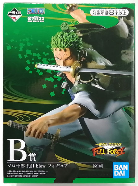 一番くじ A賞 ガタノゾーア B賞 グリーザ セット 1番くじ ウルトラマン