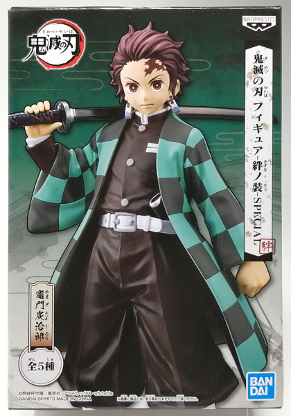 鬼滅の刃 フィギュア-絆ノ装-SPECIAL 竈門炭治郎 (プライズ)