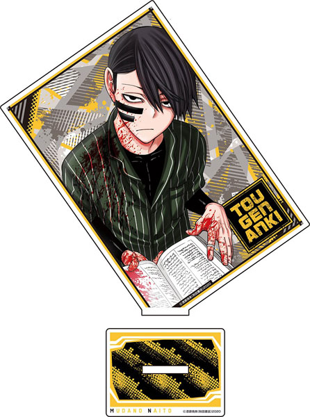 桃源暗鬼 アクリルスタンドvol.2 (2)無陀野無人[メディコス