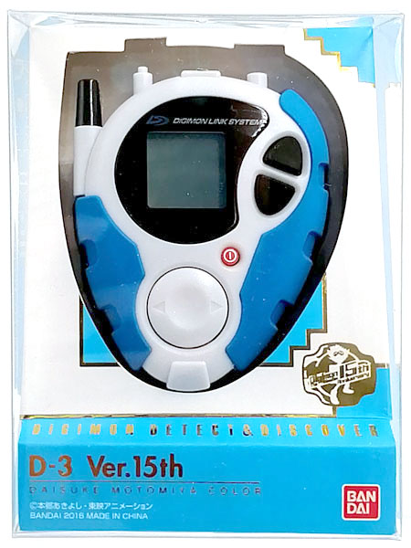 D-3ver.一乗寺賢 「デジモンアドベンチャー02」 プレミアムバンダイ