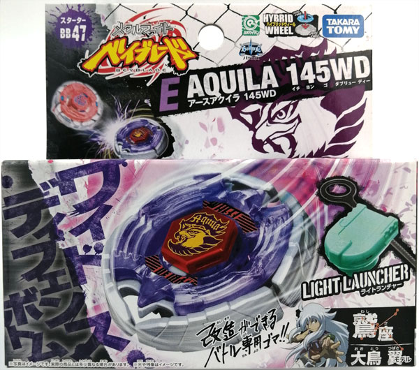 メタルファイトベイブレード WBBA特別景品 アースアクイラ145 WD