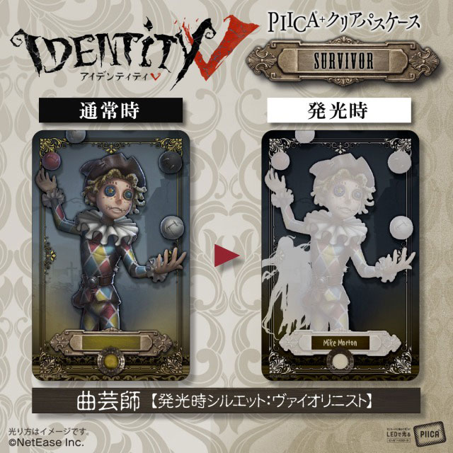 第五人格 PIICA+ クリアパスケース サバイバーコレクション 墓守