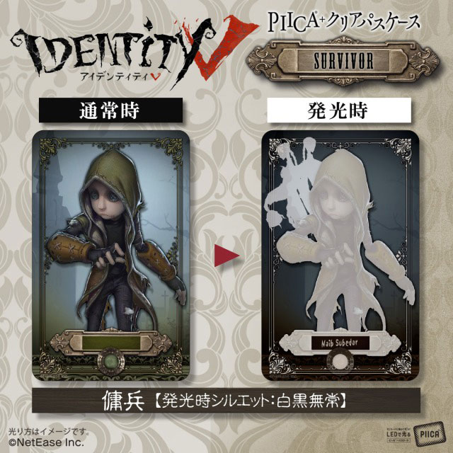 第五人格 PIICA+ クリアパスケース サバイバーコレクション 墓守