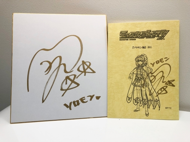 モンスト』ソロモン役：内田真礼サイン入り台本・色紙をプレゼント